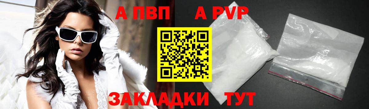 Alpha PVP СК  A PVP кристаллы  Орёл  A-PVP крисы CK  A-PVP  Вход с VPN 