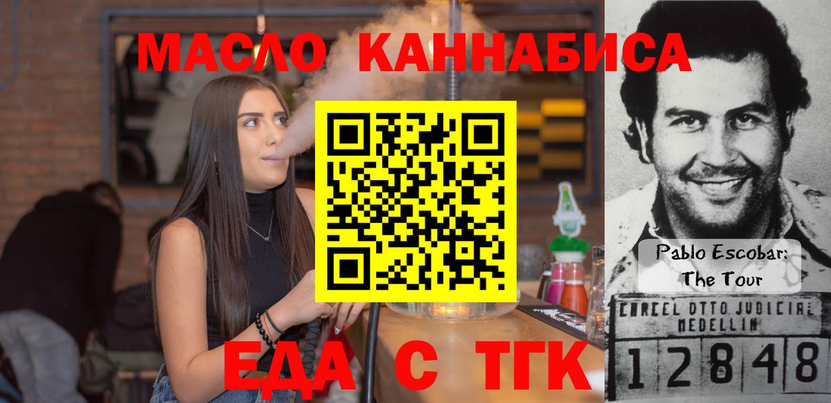 Орёл  Печенье с ТГК конопля  Вход с VPN 
