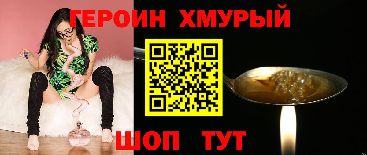 Героин Афган Орёл