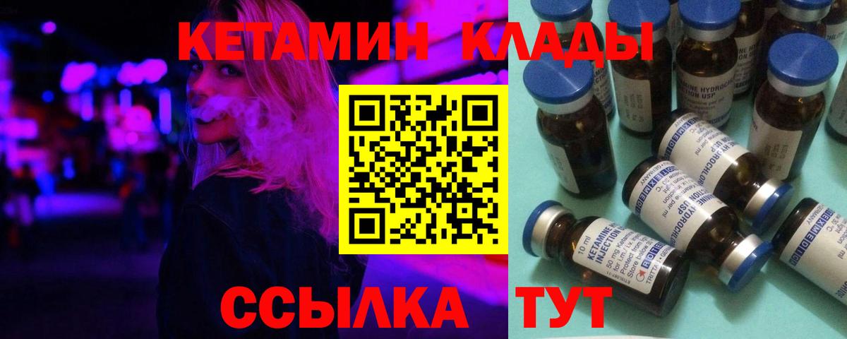КЕТАМИН ketamine  Кетамин VHQ  Вход с VPN  Орёл 
