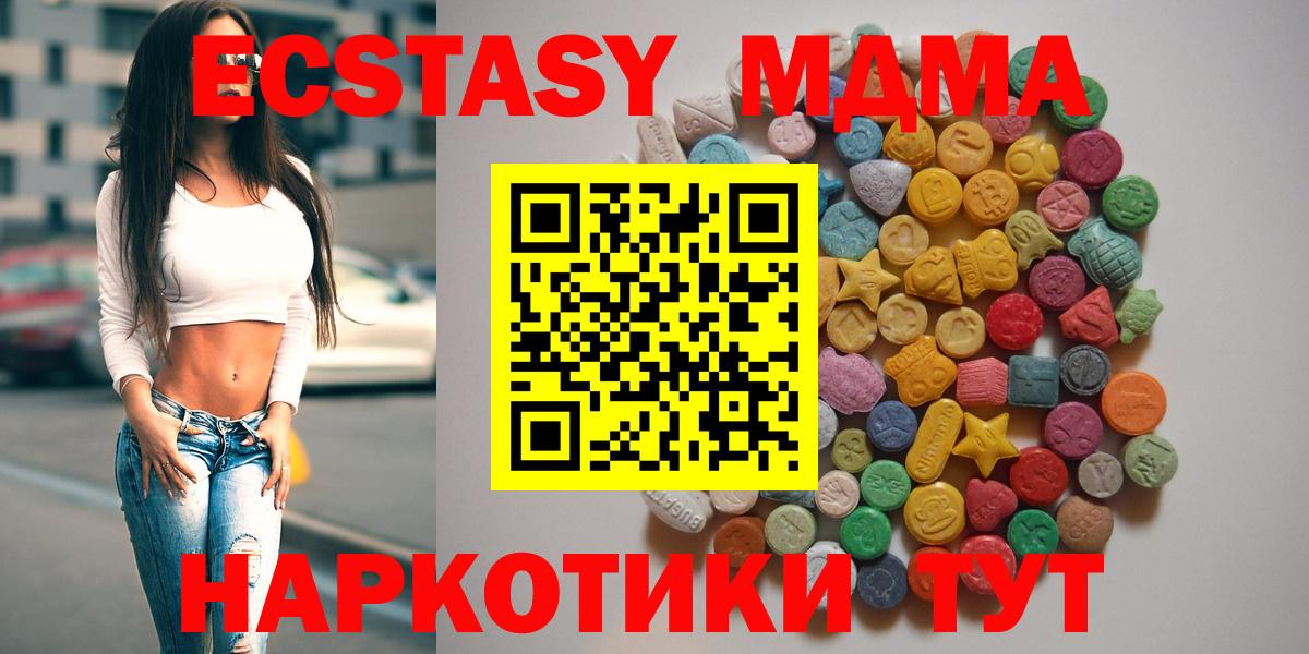 МДМА Molly  Вход с VPN  Орёл  МДМА VHQ 
