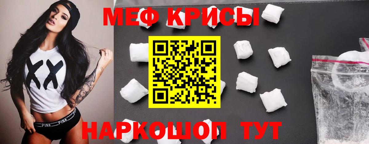 МЯУ-МЯУ VHQ  Вход с VPN  Меф кристаллы  Орёл 