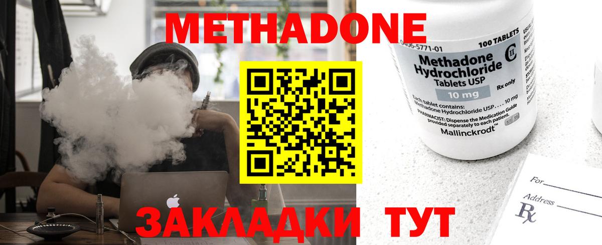 Метадон мёд Орёл