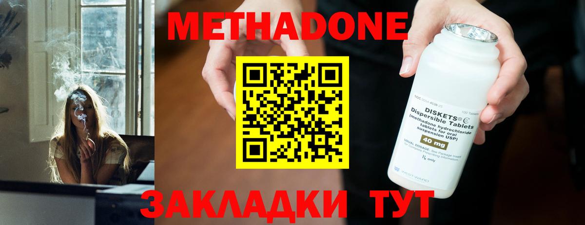 Орёл  Метадон methadone  mega зеркало  Вход с VPN  МЕТАДОН кристалл 