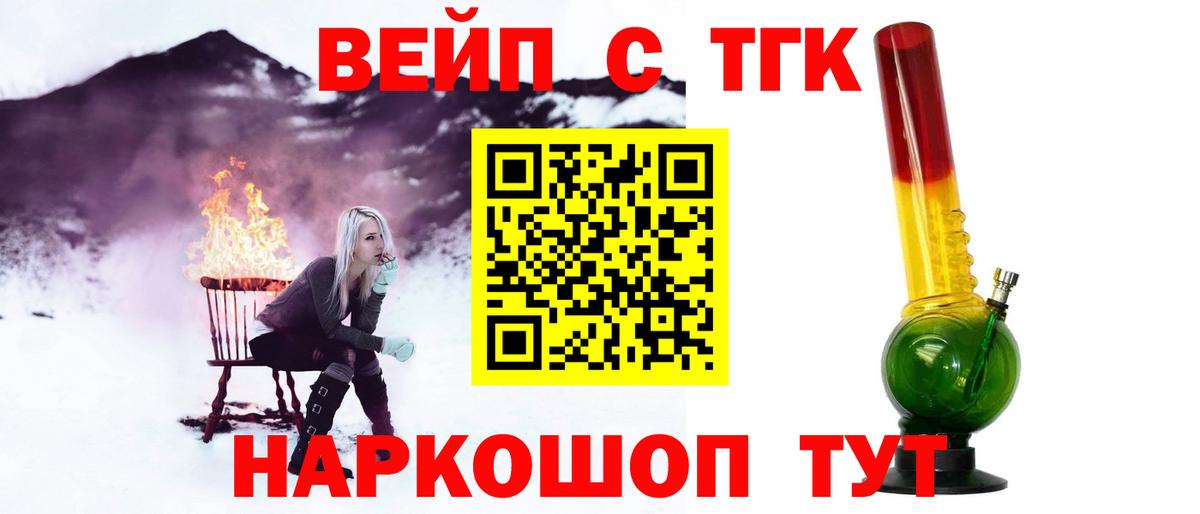 Орёл  хочу   Вход с VPN  Дистиллят ТГК вейп с тгк 