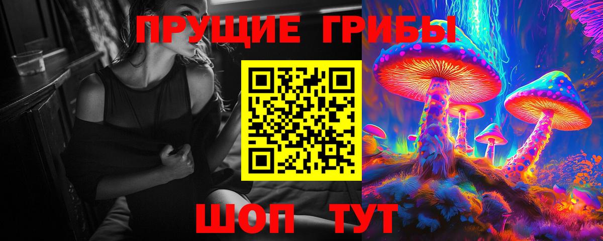 наркотики  Вход с VPN  Орёл  Галлюциногенные грибы мухоморы 